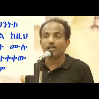 Tagel Seifu